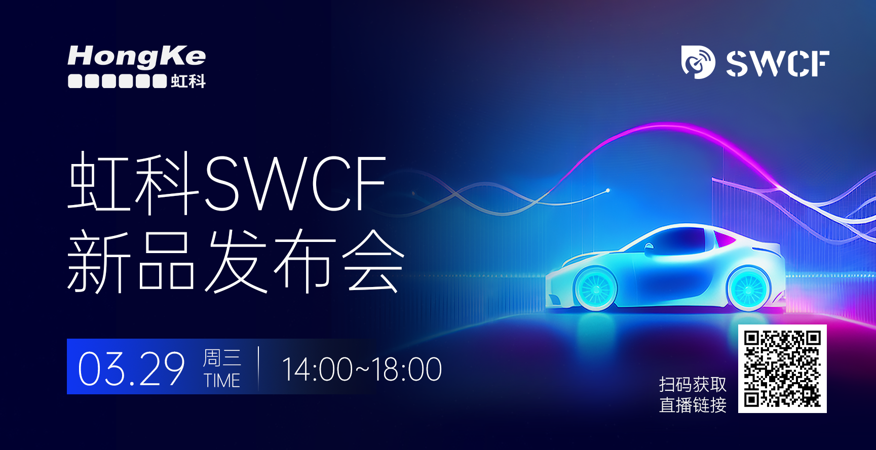 2023SWCFƷ